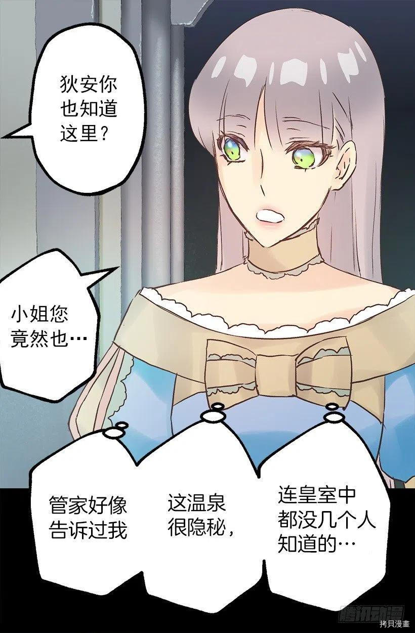 爵世恋人[拷贝漫画]韩漫全集-第99话无删减无遮挡章节图片 