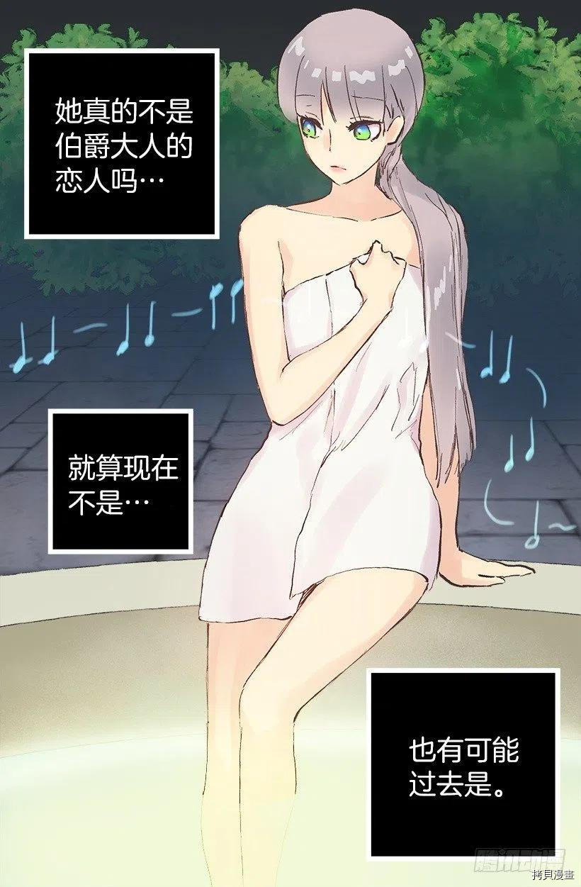 爵世恋人[拷贝漫画]韩漫全集-第99话无删减无遮挡章节图片 