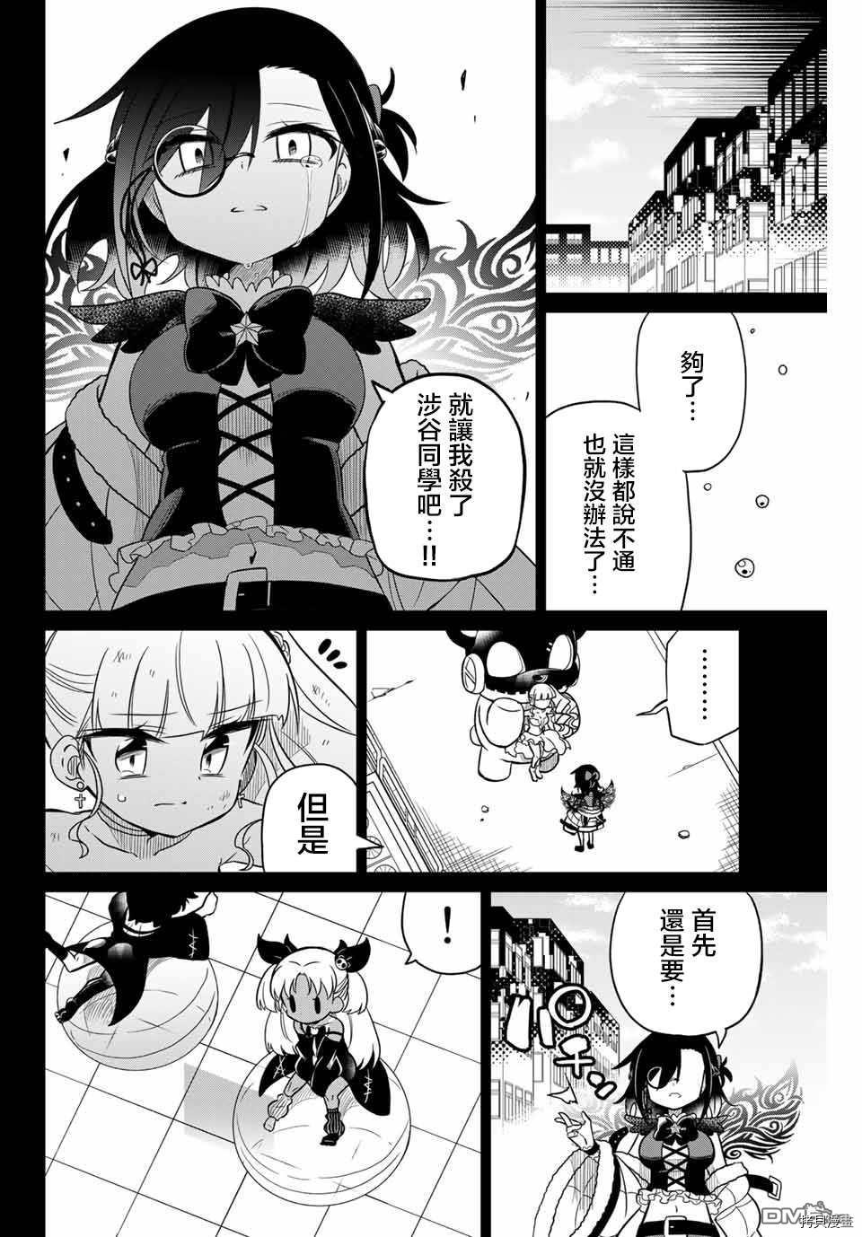 绝望hiroin[拷贝漫画]韩漫全集-第99话无删减无遮挡章节图片 