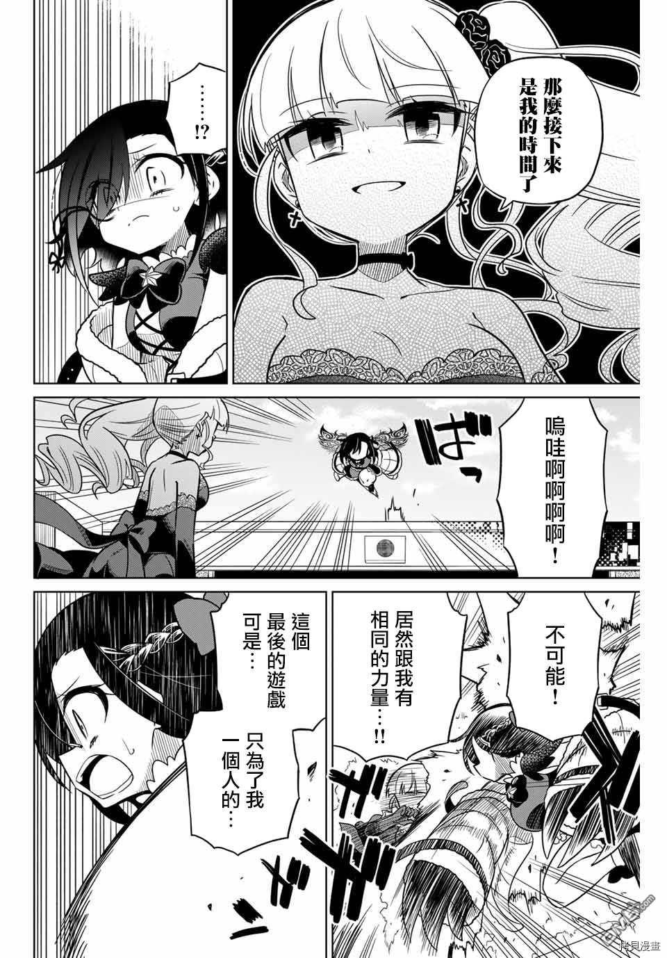 绝望hiroin[拷贝漫画]韩漫全集-第99话无删减无遮挡章节图片 