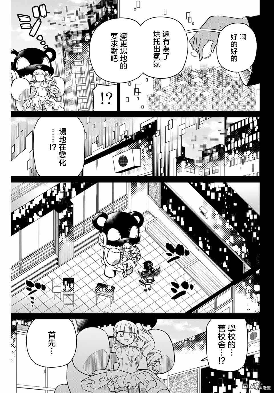 绝望hiroin[拷贝漫画]韩漫全集-第99话无删减无遮挡章节图片 