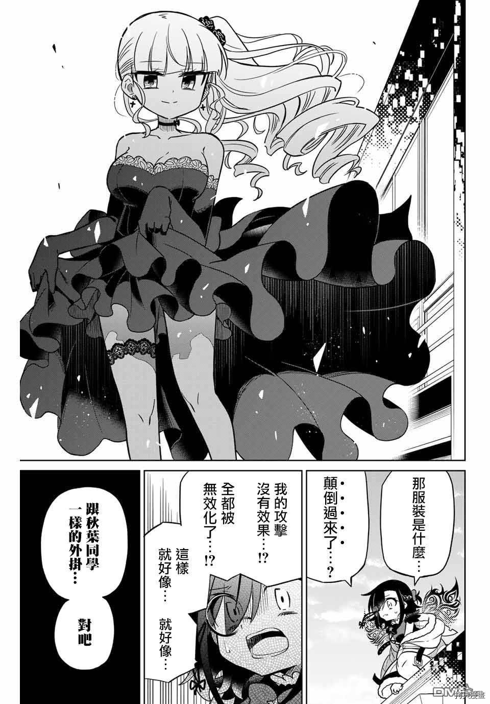 绝望hiroin[拷贝漫画]韩漫全集-第99话无删减无遮挡章节图片 