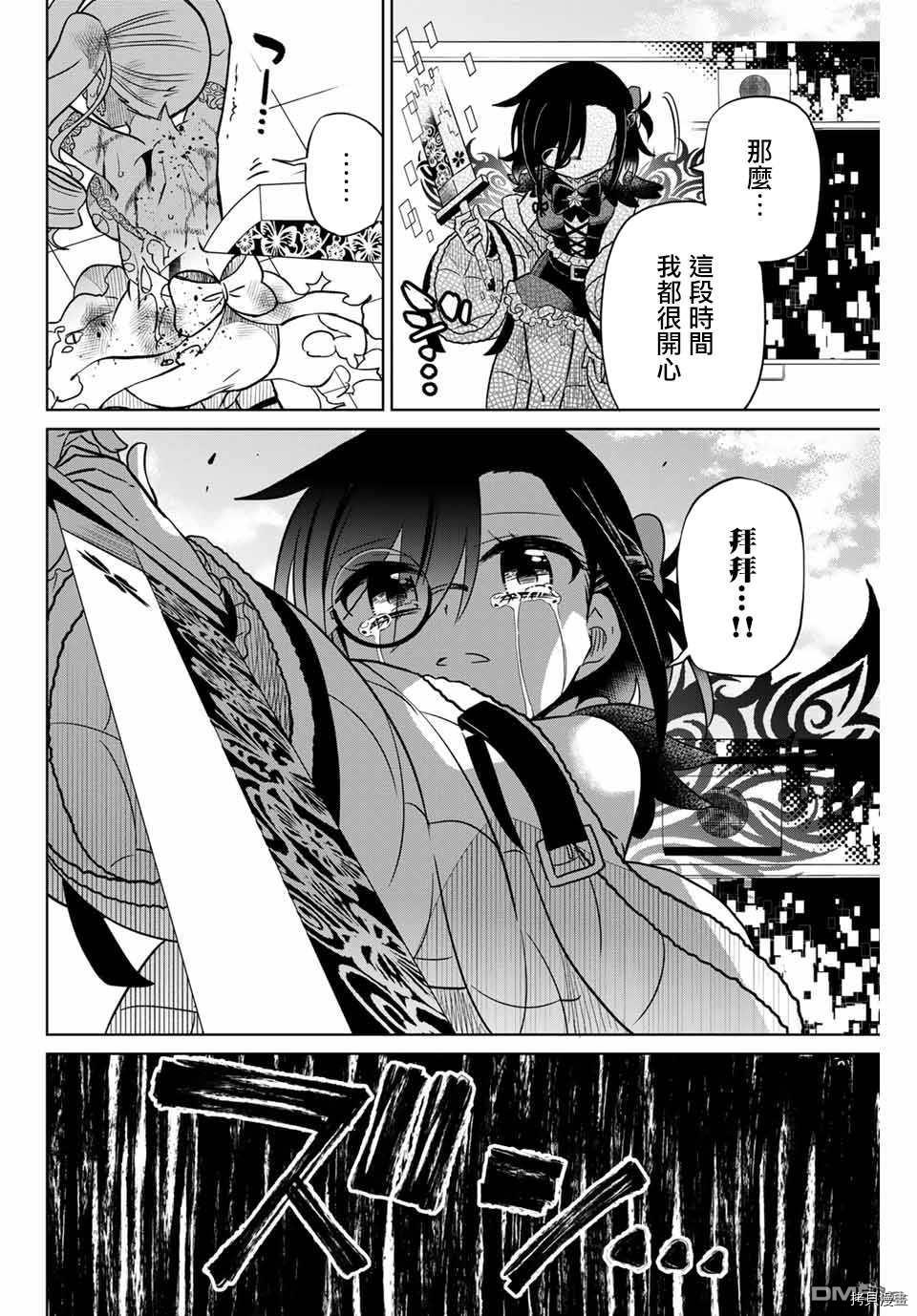 绝望hiroin[拷贝漫画]韩漫全集-第99话无删减无遮挡章节图片 