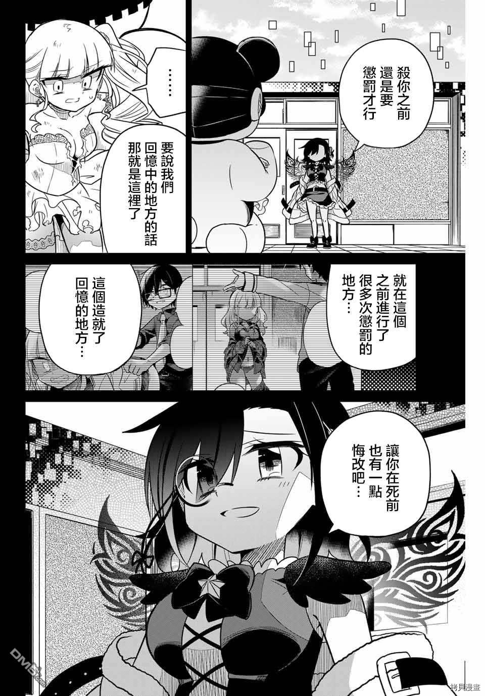 绝望hiroin[拷贝漫画]韩漫全集-第99话无删减无遮挡章节图片 