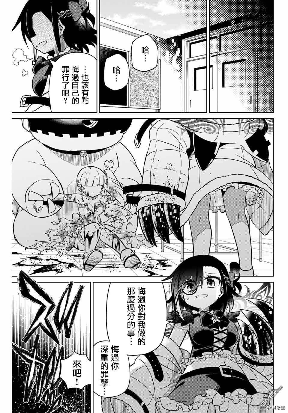 绝望hiroin[拷贝漫画]韩漫全集-第99话无删减无遮挡章节图片 