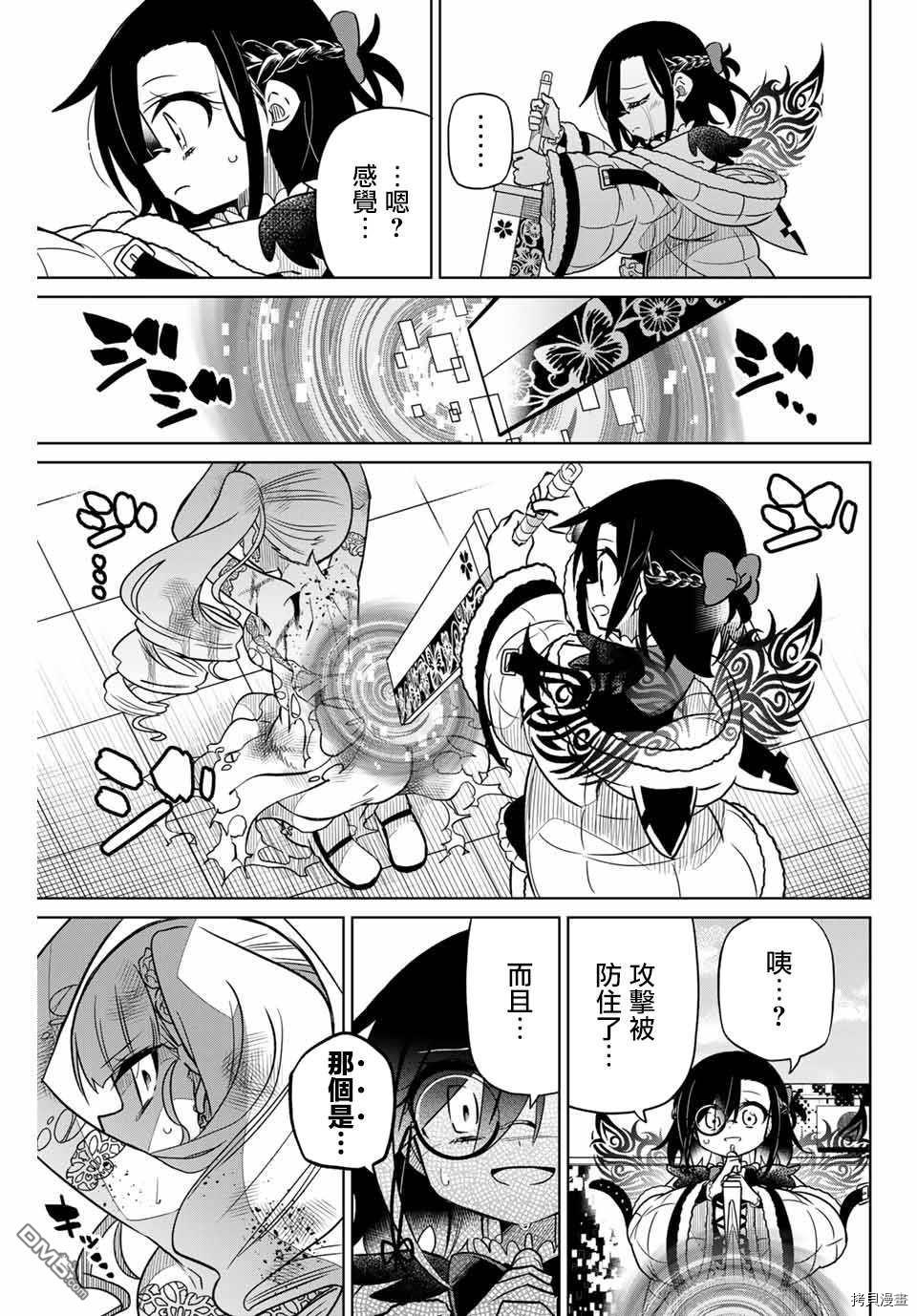 绝望hiroin[拷贝漫画]韩漫全集-第99话无删减无遮挡章节图片 