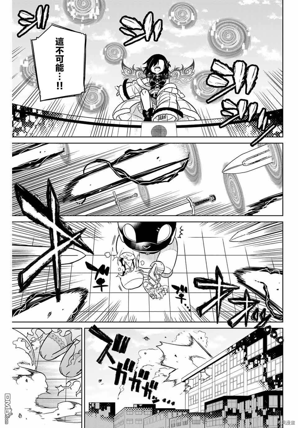 绝望hiroin[拷贝漫画]韩漫全集-第99话无删减无遮挡章节图片 
