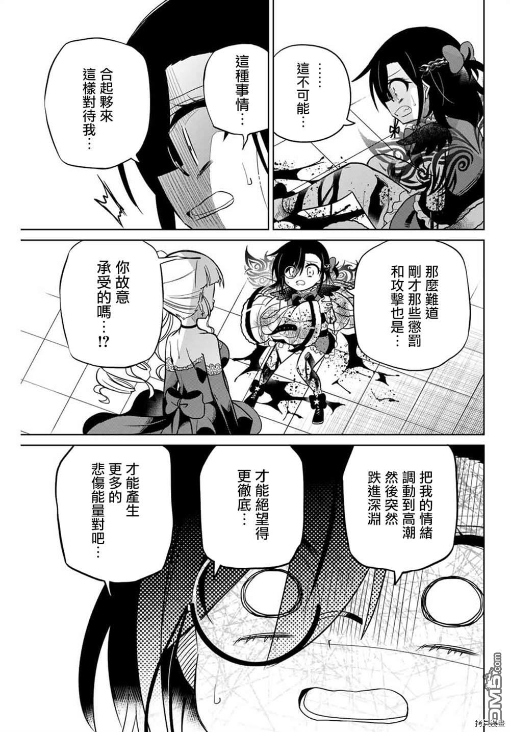 绝望hiroin[拷贝漫画]韩漫全集-第100话无删减无遮挡章节图片 