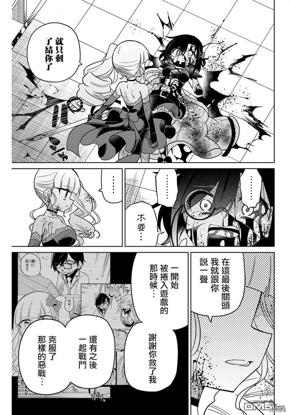 绝望hiroin[拷贝漫画]韩漫全集-第100话无删减无遮挡章节图片 