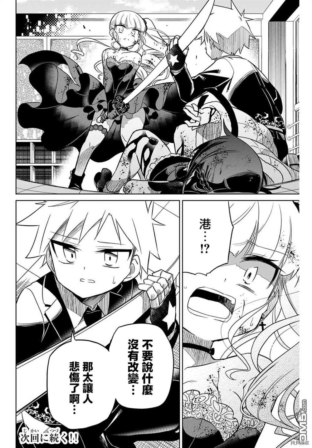 绝望hiroin[拷贝漫画]韩漫全集-第100话无删减无遮挡章节图片 