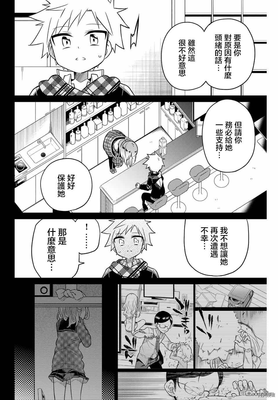 绝望hiroin[拷贝漫画]韩漫全集-第101话无删减无遮挡章节图片 