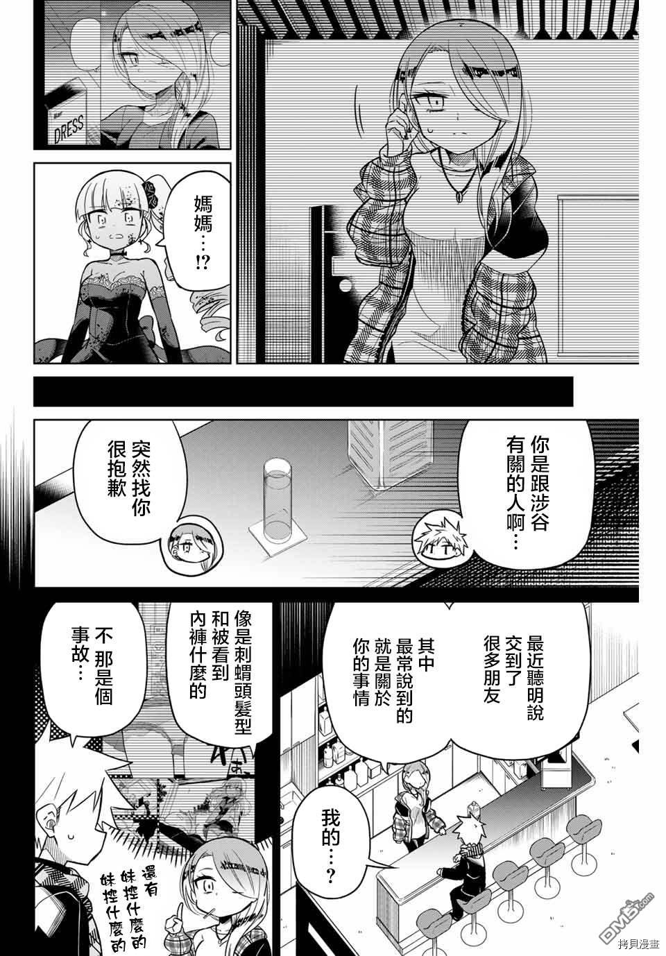 绝望hiroin[拷贝漫画]韩漫全集-第101话无删减无遮挡章节图片 