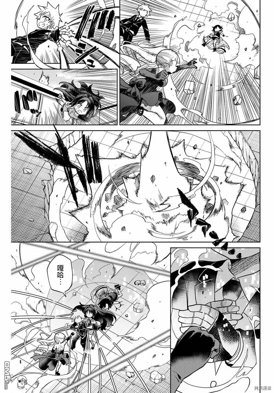 绝望hiroin[拷贝漫画]韩漫全集-第101话无删减无遮挡章节图片 