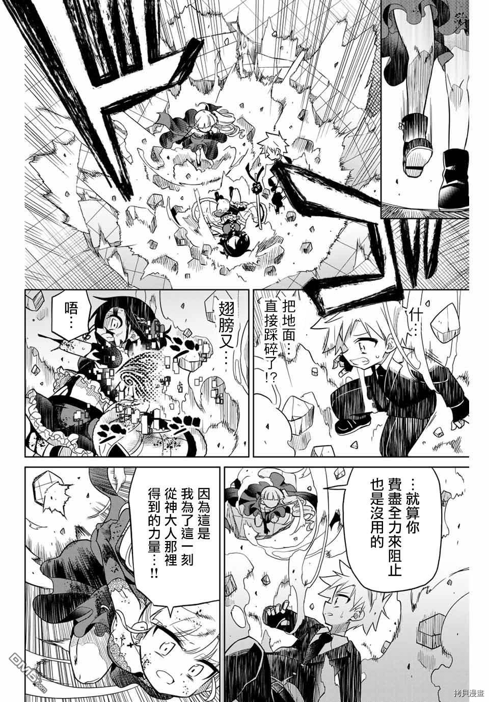 绝望hiroin[拷贝漫画]韩漫全集-第101话无删减无遮挡章节图片 