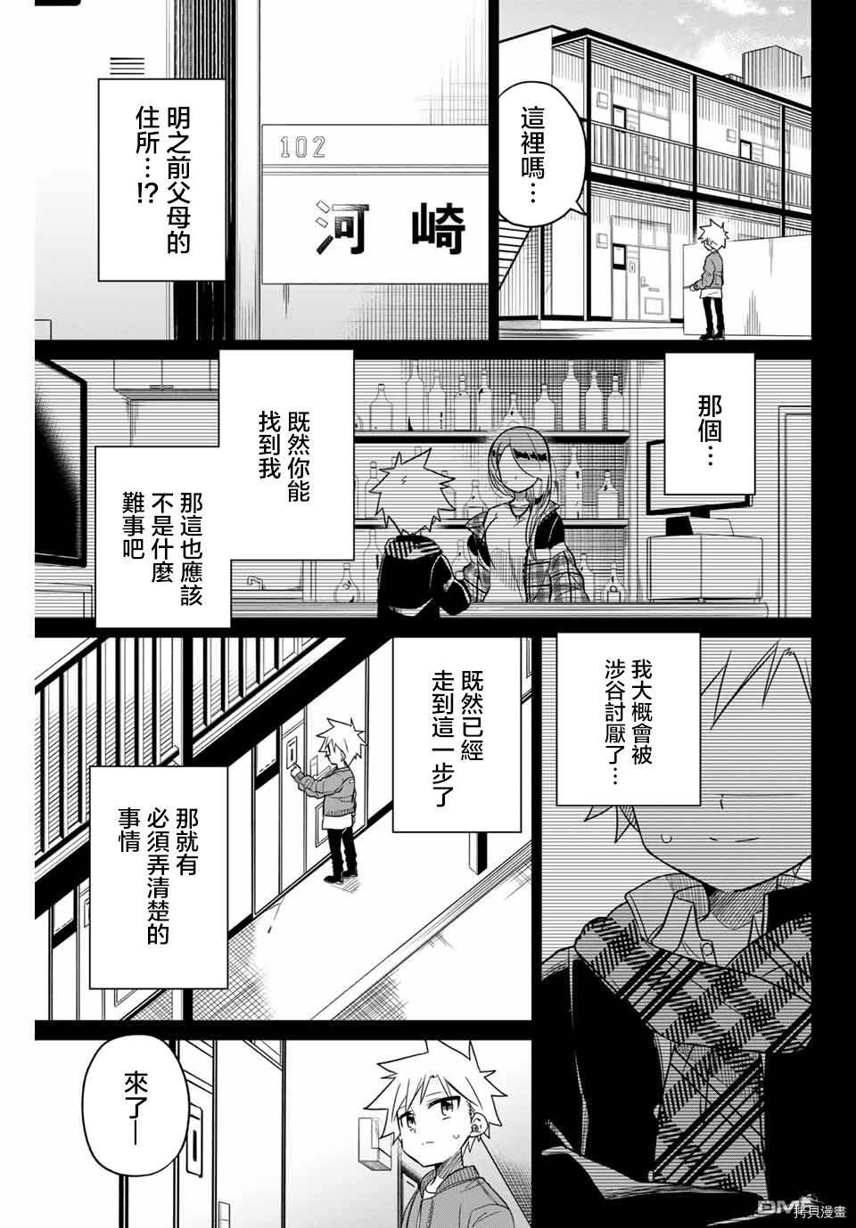 绝望hiroin[拷贝漫画]韩漫全集-第101话无删减无遮挡章节图片 