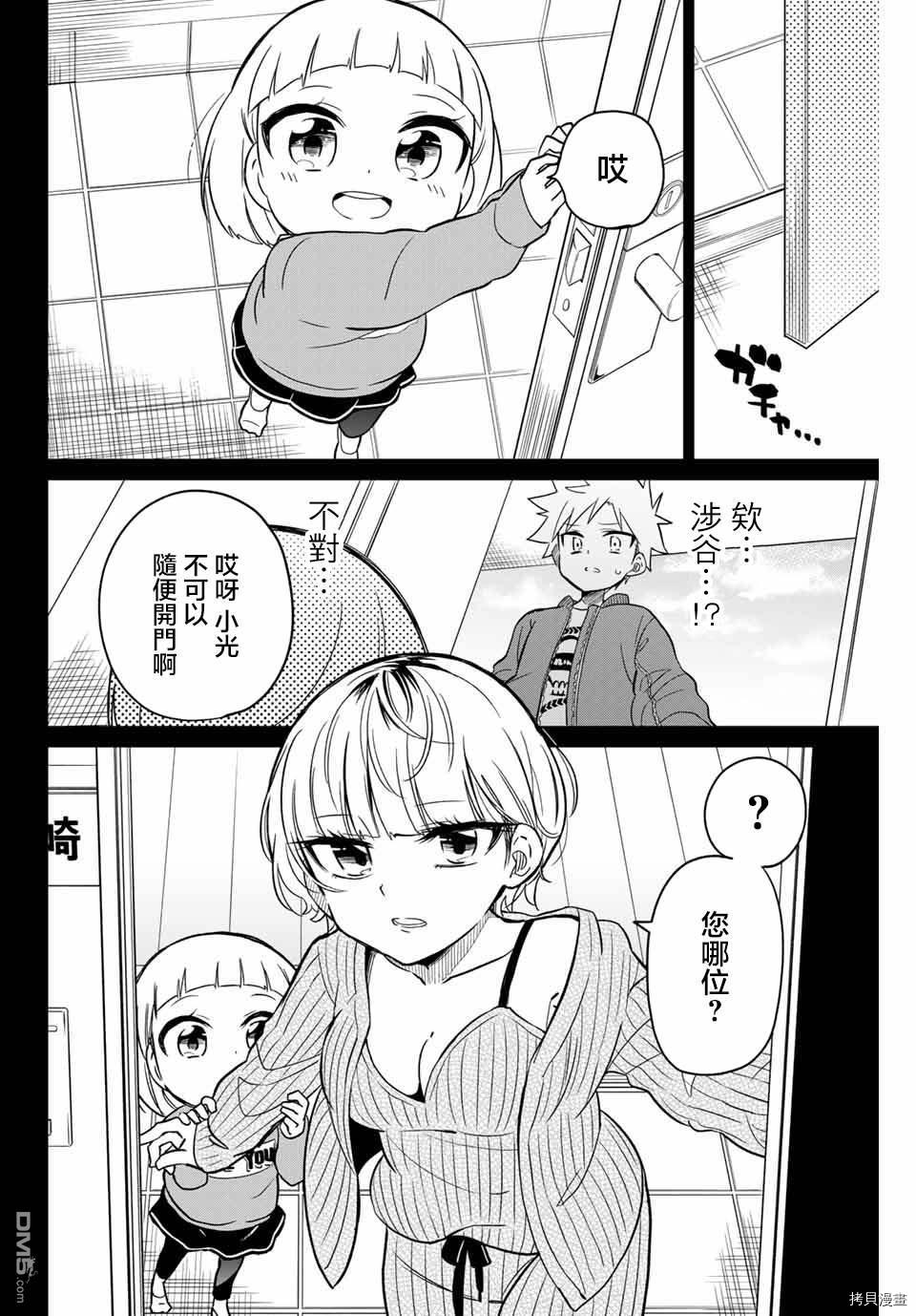 绝望hiroin[拷贝漫画]韩漫全集-第101话无删减无遮挡章节图片 