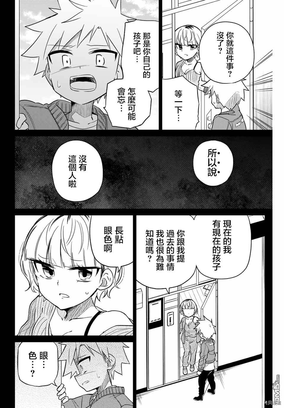 绝望hiroin[拷贝漫画]韩漫全集-第101话无删减无遮挡章节图片 