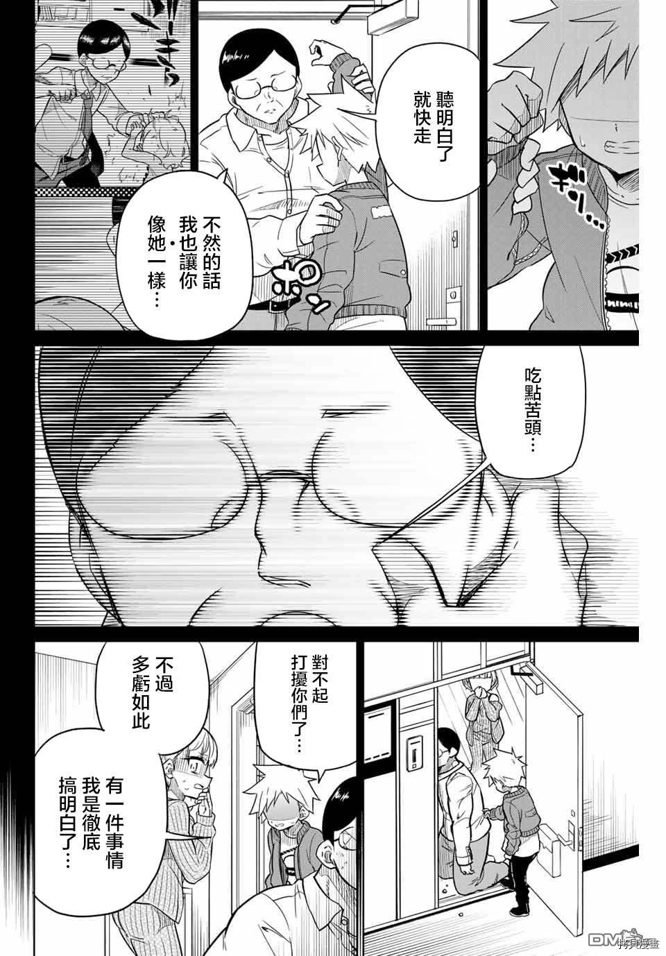 绝望hiroin[拷贝漫画]韩漫全集-第101话无删减无遮挡章节图片 