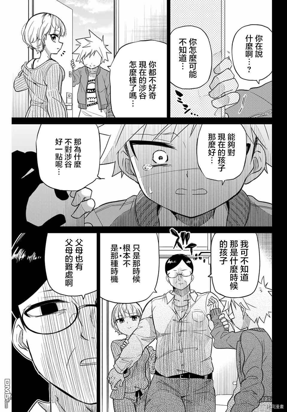 绝望hiroin[拷贝漫画]韩漫全集-第101话无删减无遮挡章节图片 