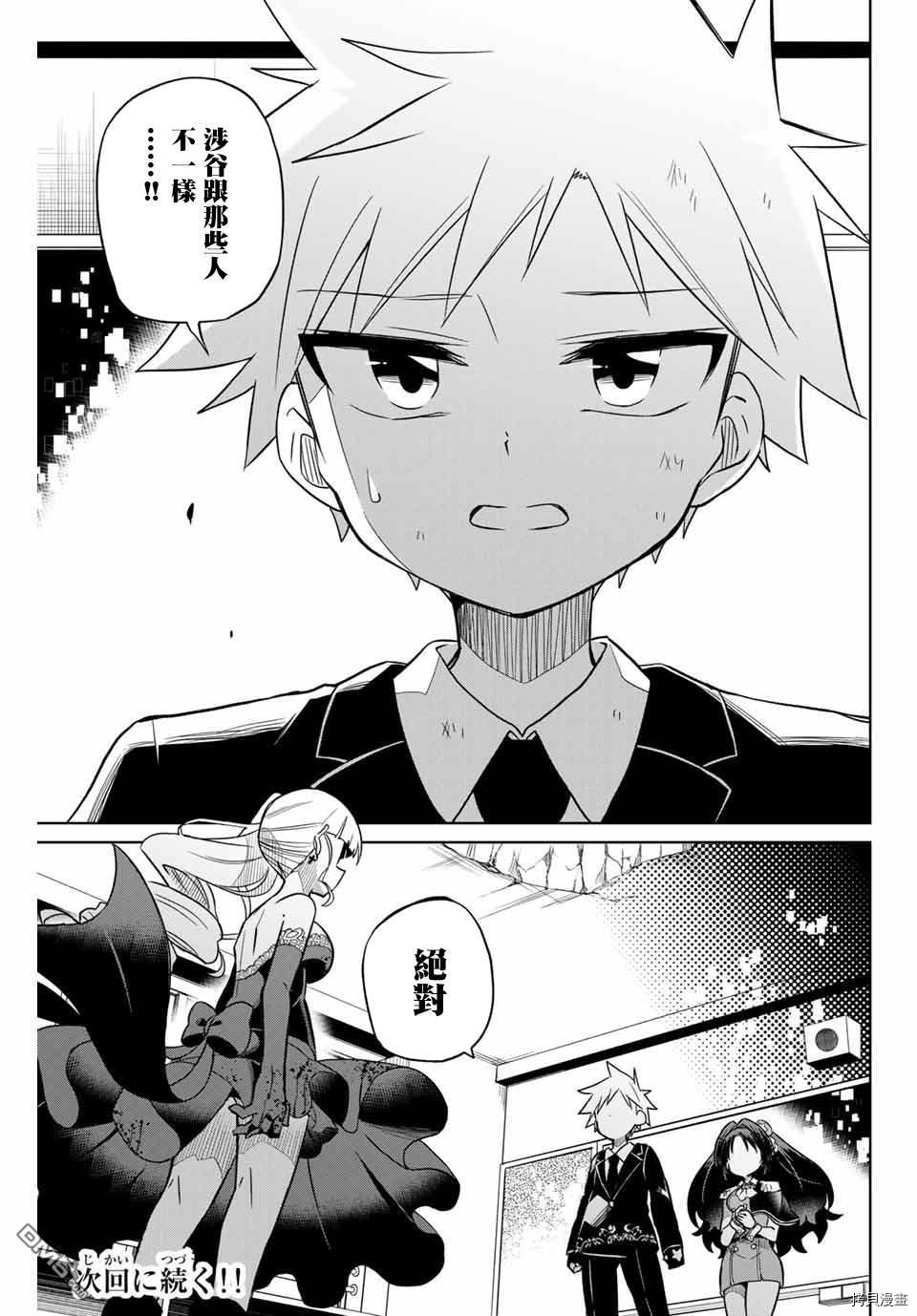 绝望hiroin[拷贝漫画]韩漫全集-第101话无删减无遮挡章节图片 