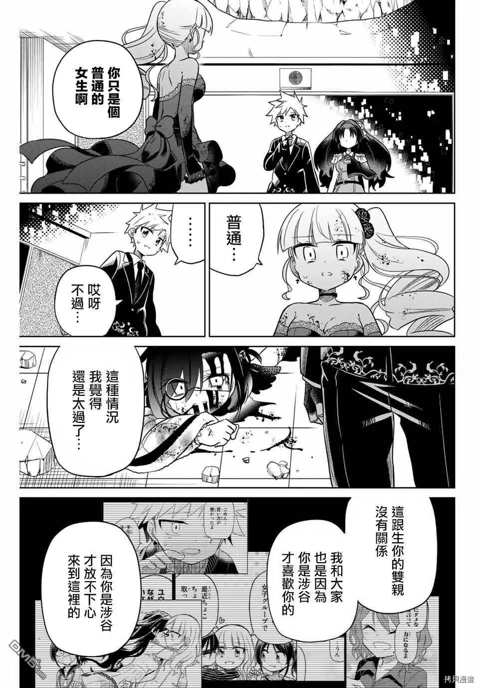 绝望hiroin[拷贝漫画]韩漫全集-第102话无删减无遮挡章节图片 