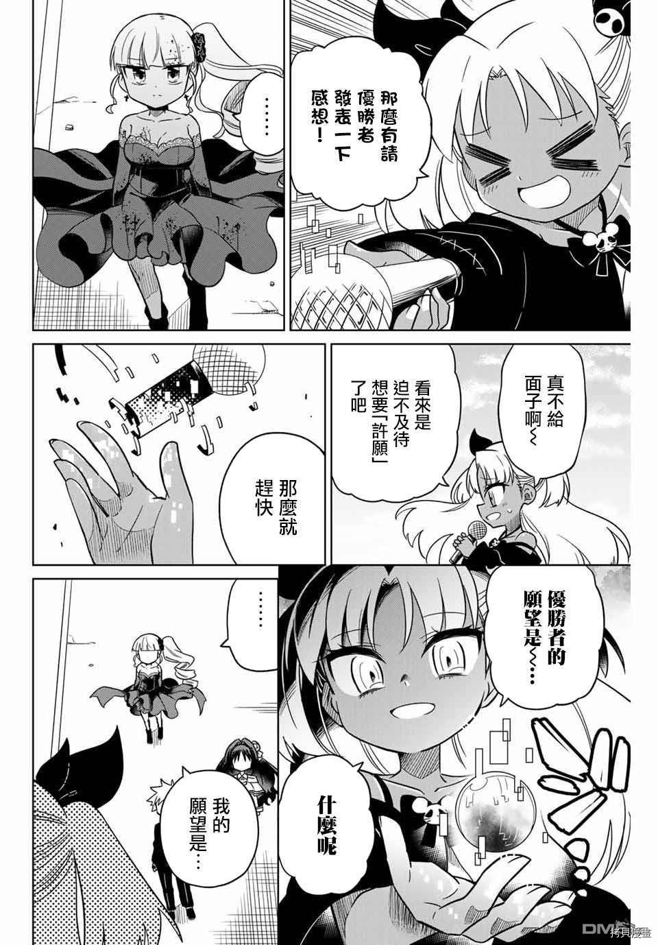 绝望hiroin[拷贝漫画]韩漫全集-第103话无删减无遮挡章节图片 