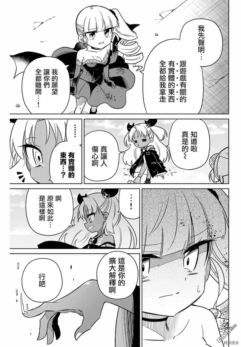绝望hiroin[拷贝漫画]韩漫全集-第103话无删减无遮挡章节图片 