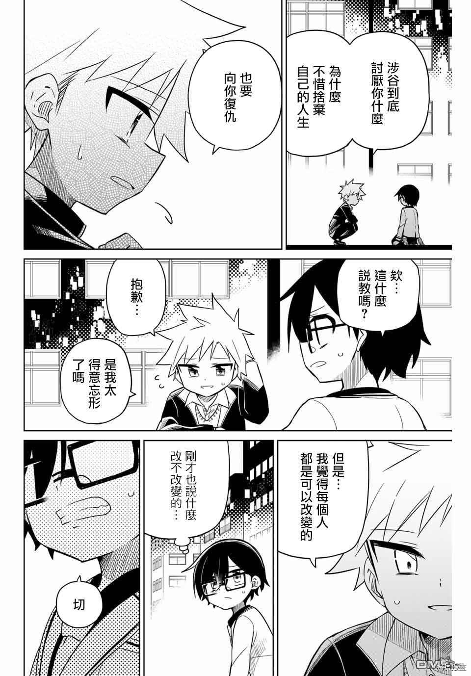 绝望hiroin[拷贝漫画]韩漫全集-第103话无删减无遮挡章节图片 