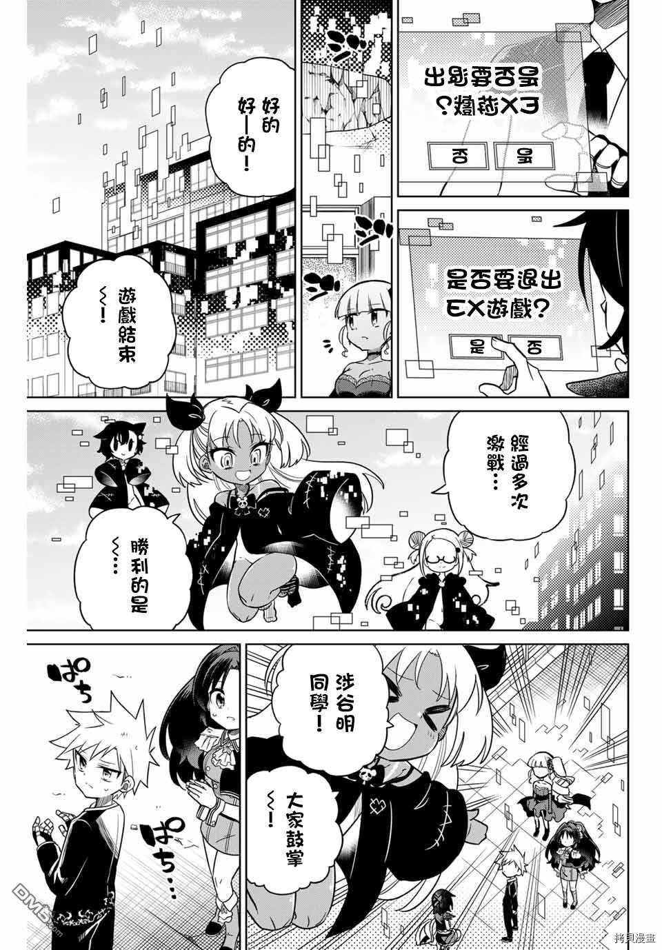 绝望hiroin[拷贝漫画]韩漫全集-第103话无删减无遮挡章节图片 