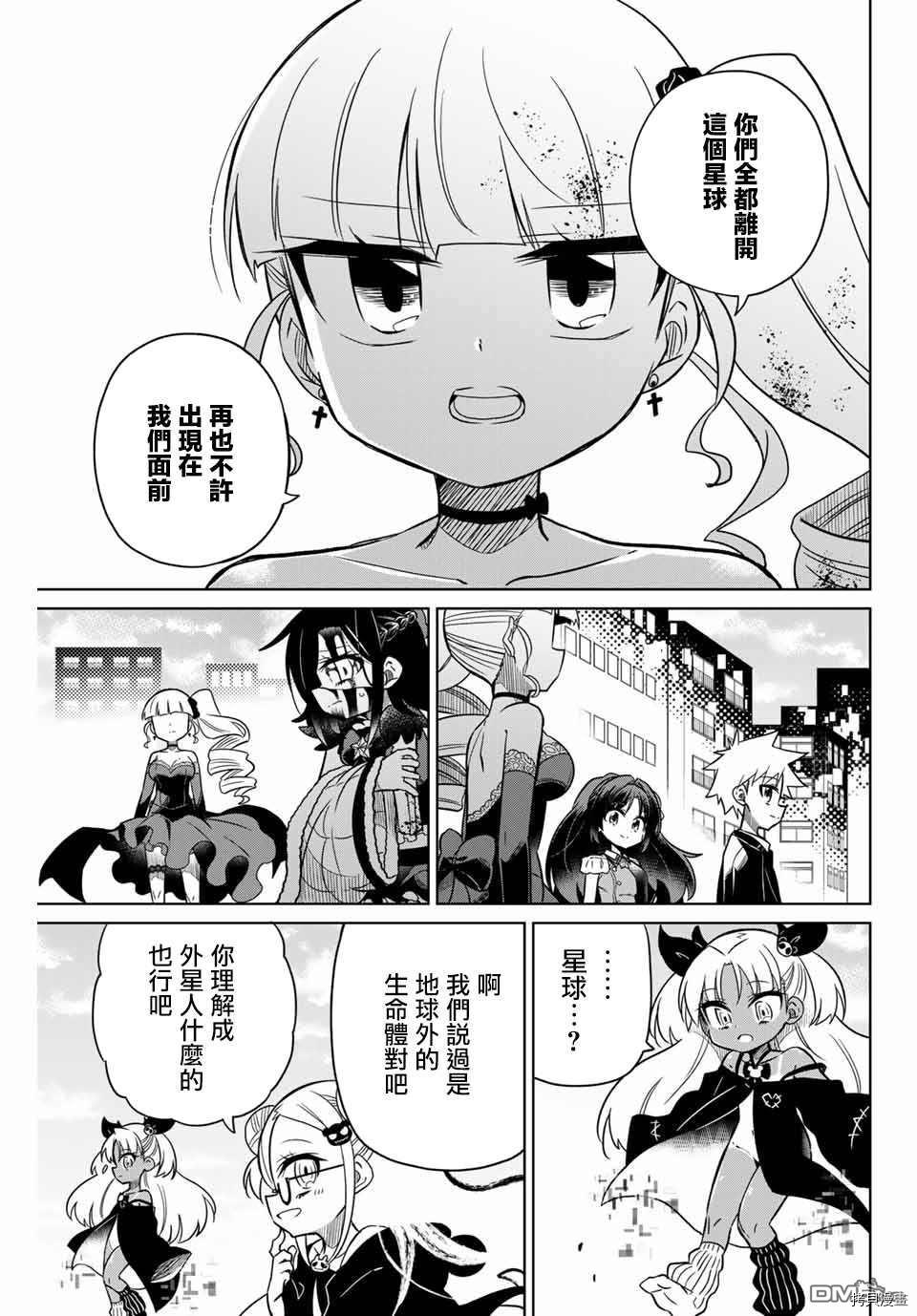 绝望hiroin[拷贝漫画]韩漫全集-第103话无删减无遮挡章节图片 