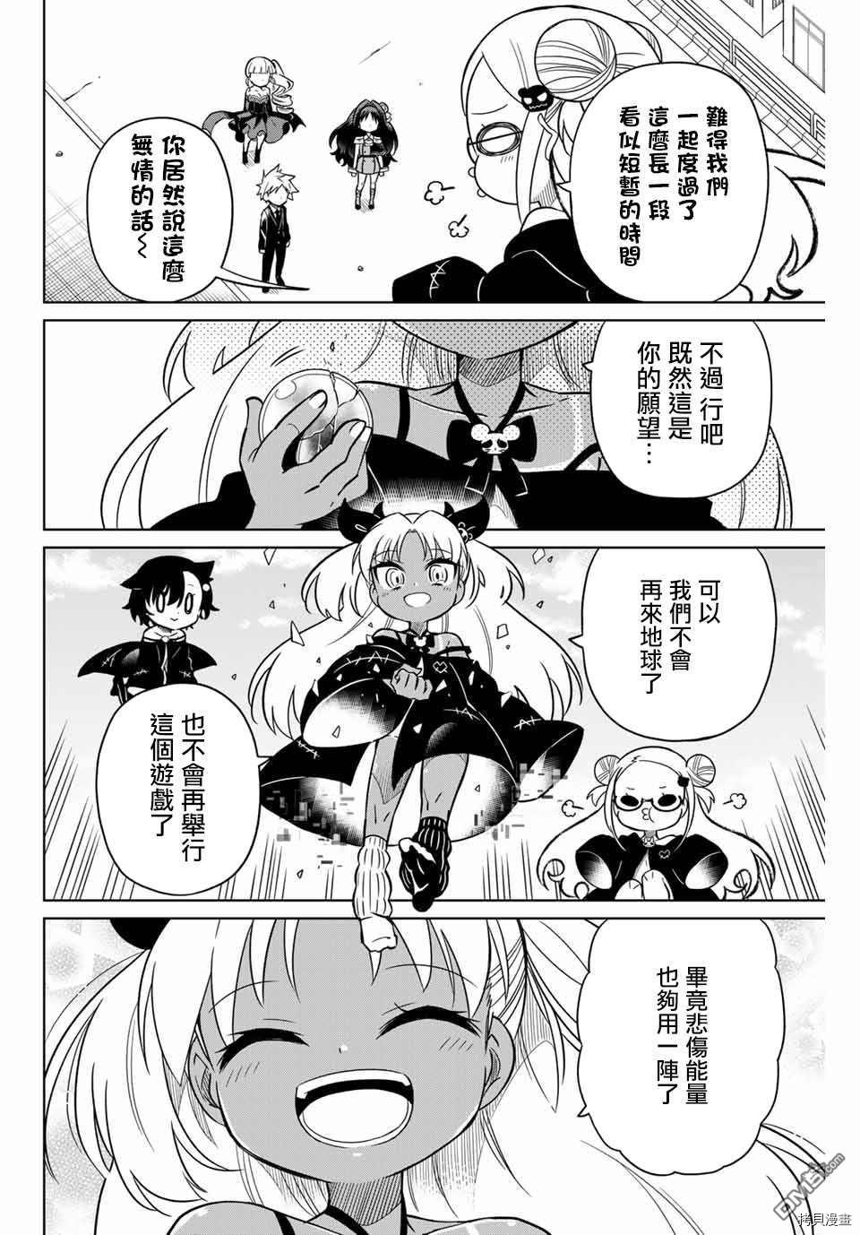 绝望hiroin[拷贝漫画]韩漫全集-第103话无删减无遮挡章节图片 
