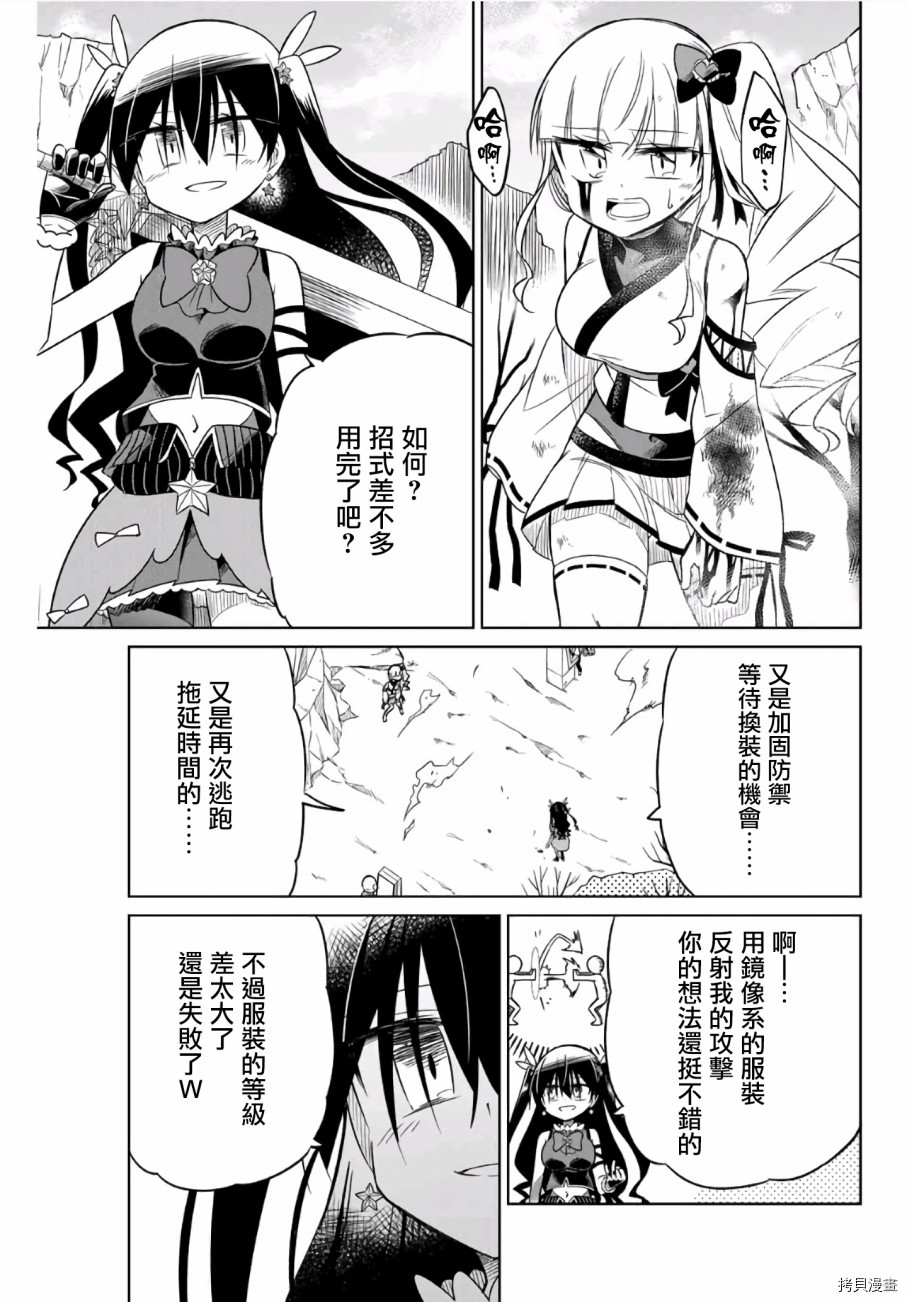 绝望hiroin[拷贝漫画]韩漫全集-第12话无删减无遮挡章节图片 