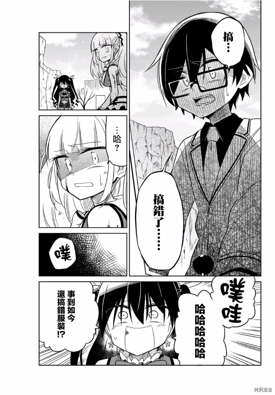 绝望hiroin[拷贝漫画]韩漫全集-第12话无删减无遮挡章节图片 