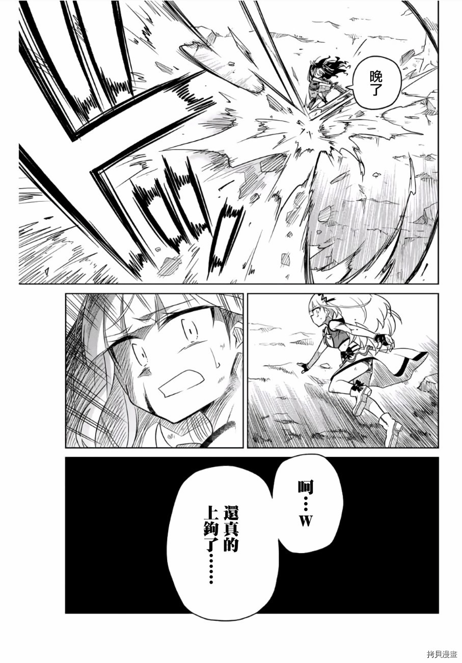 绝望hiroin[拷贝漫画]韩漫全集-第12话无删减无遮挡章节图片 
