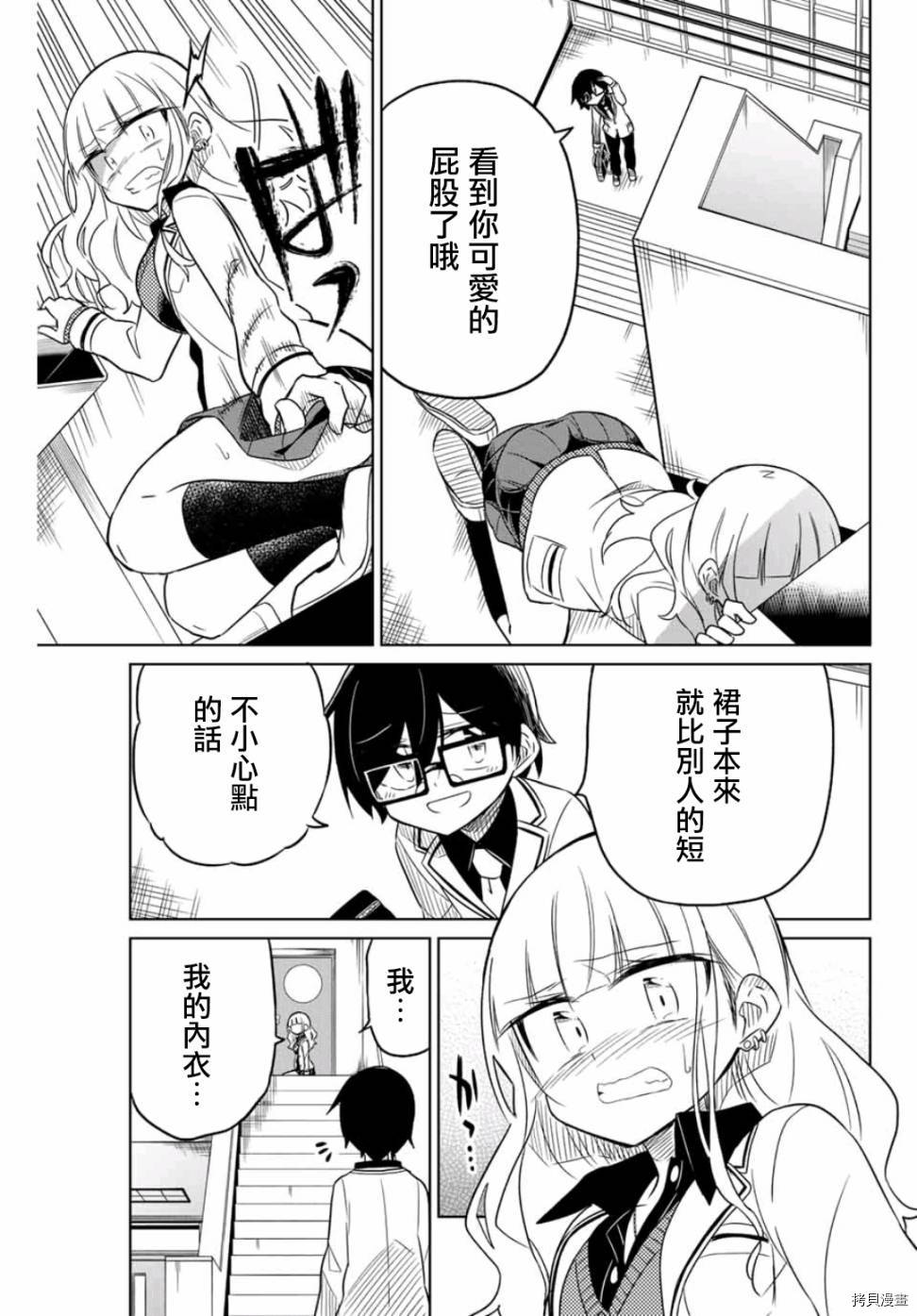 绝望hiroin[拷贝漫画]韩漫全集-第14话无删减无遮挡章节图片 