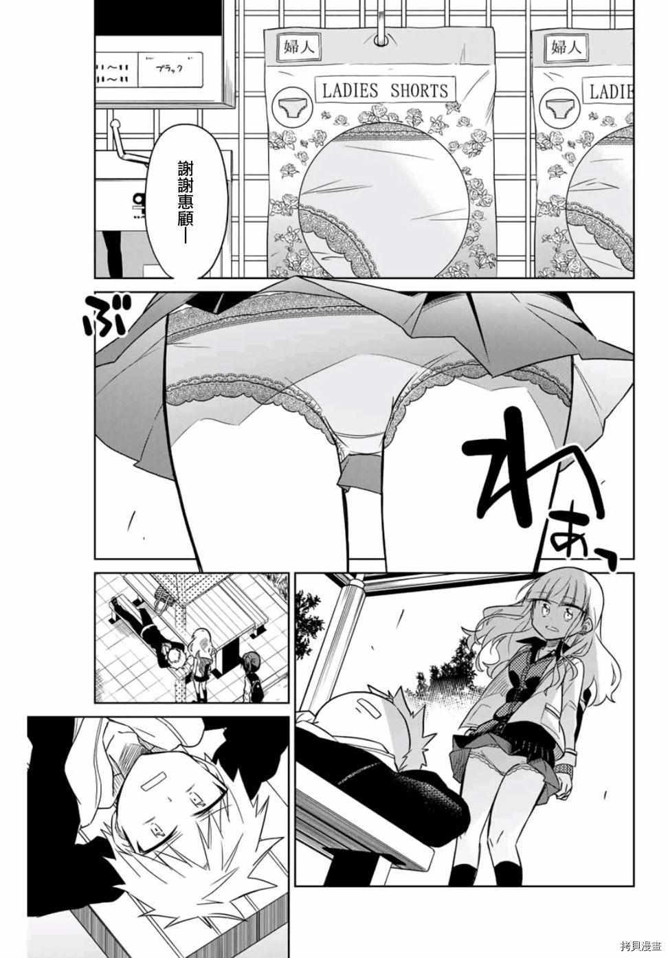 绝望hiroin[拷贝漫画]韩漫全集-第15话无删减无遮挡章节图片 