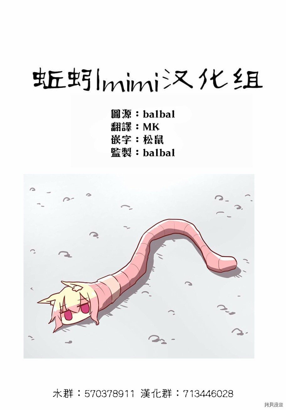 绝望hiroin[拷贝漫画]韩漫全集-第20话无删减无遮挡章节图片 