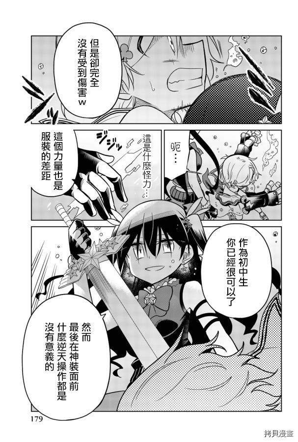 绝望hiroin[拷贝漫画]韩漫全集-番外01无删减无遮挡章节图片 