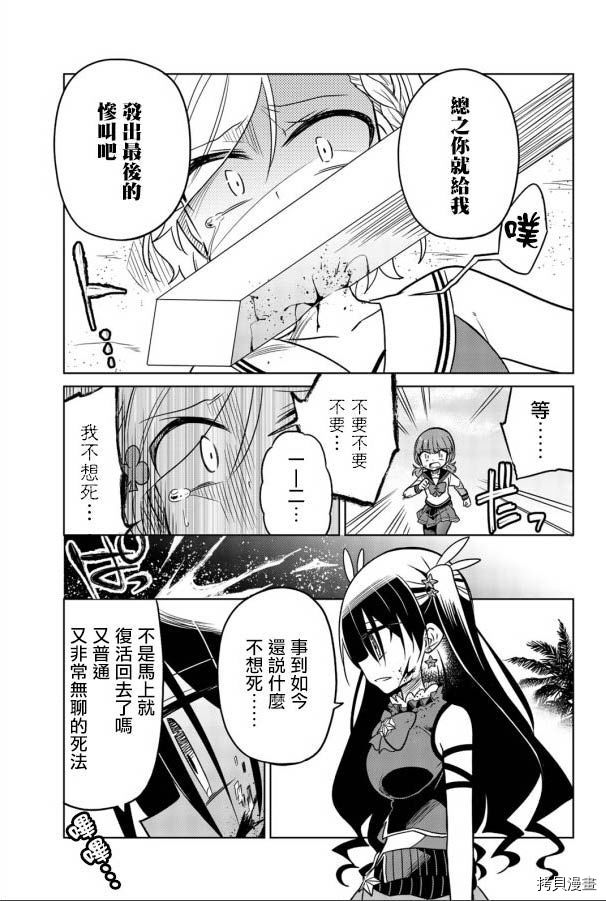 绝望hiroin[拷贝漫画]韩漫全集-番外01无删减无遮挡章节图片 
