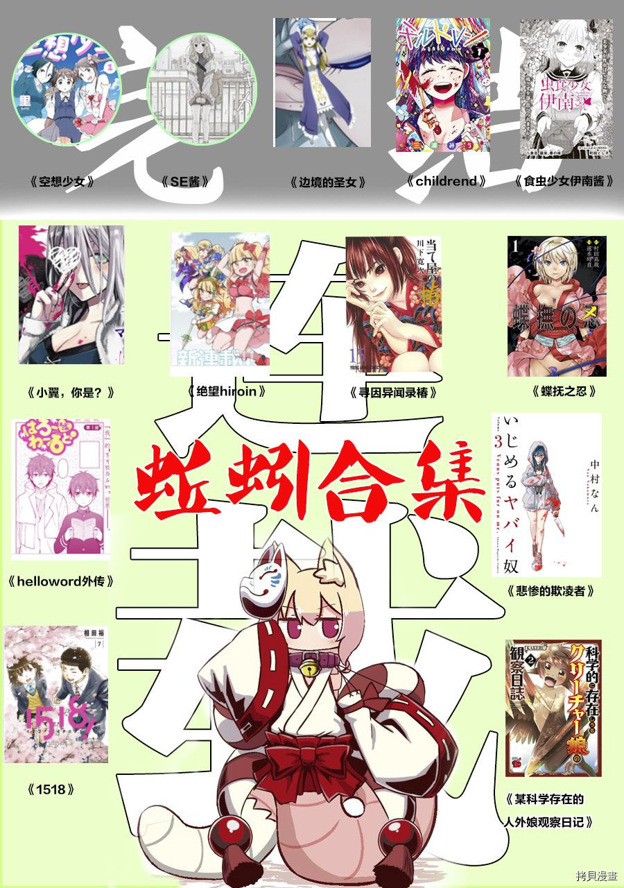 绝望hiroin[拷贝漫画]韩漫全集-番外01无删减无遮挡章节图片 