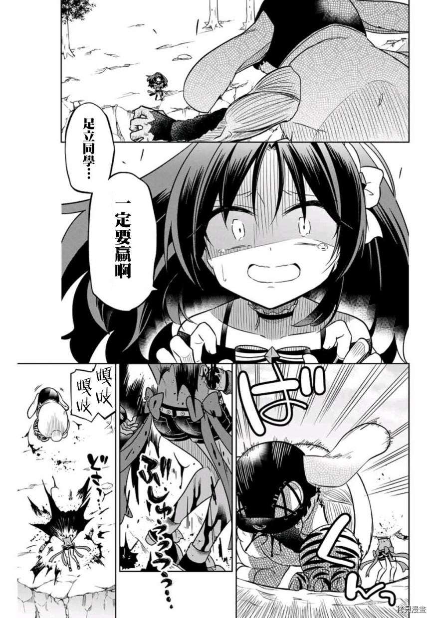 绝望hiroin[拷贝漫画]韩漫全集-第25话无删减无遮挡章节图片 