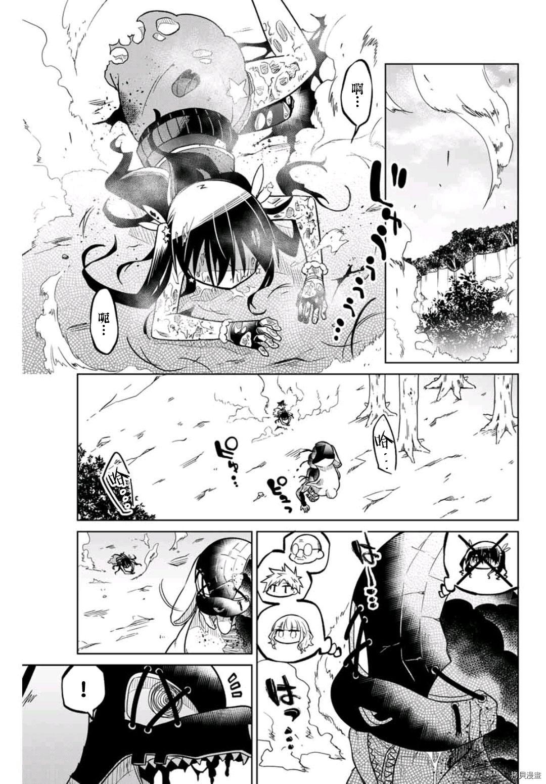 绝望hiroin[拷贝漫画]韩漫全集-第26话无删减无遮挡章节图片 