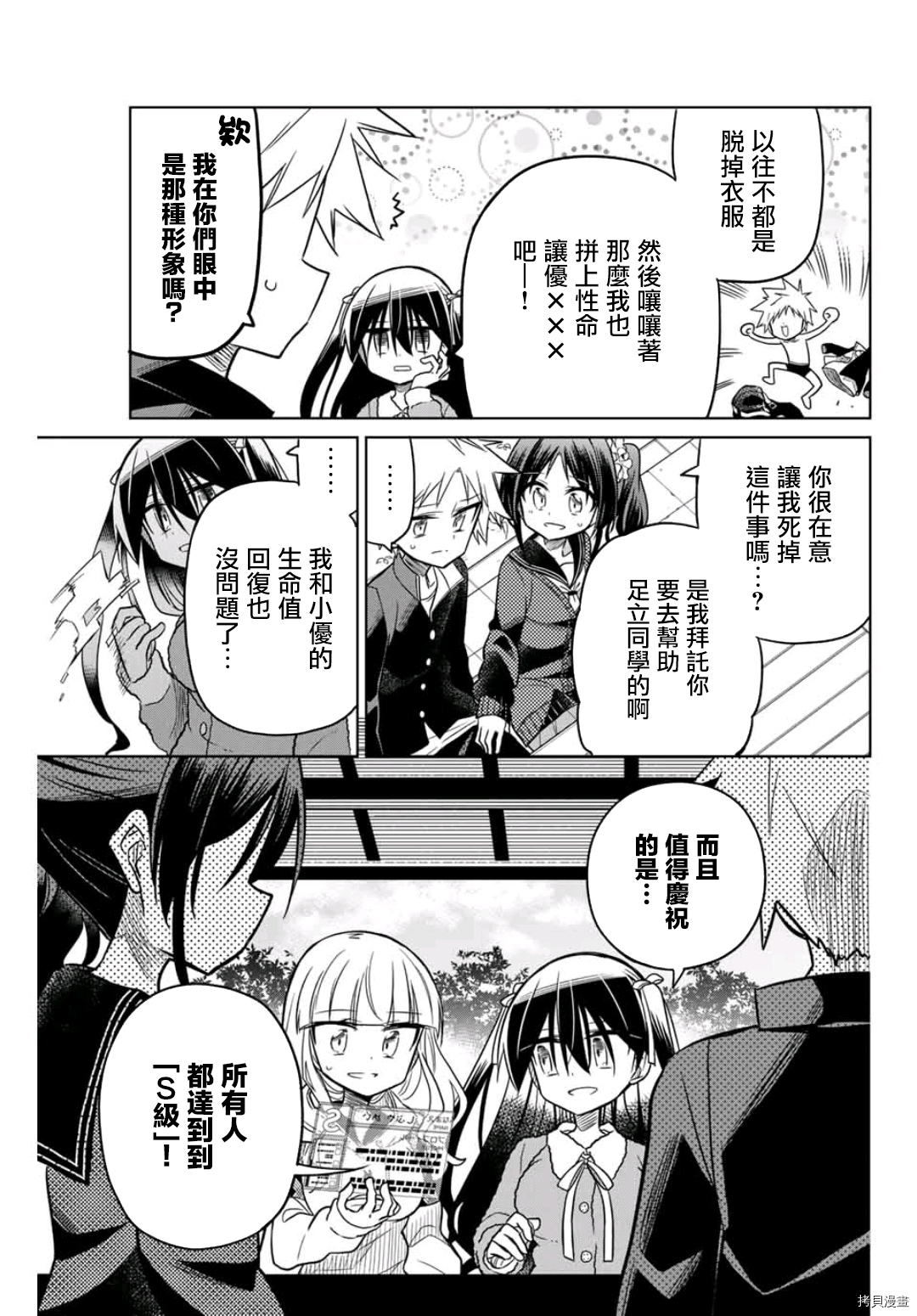 绝望hiroin[拷贝漫画]韩漫全集-第27话无删减无遮挡章节图片 