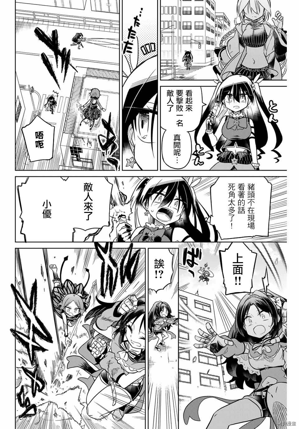绝望hiroin[拷贝漫画]韩漫全集-第31话无删减无遮挡章节图片 