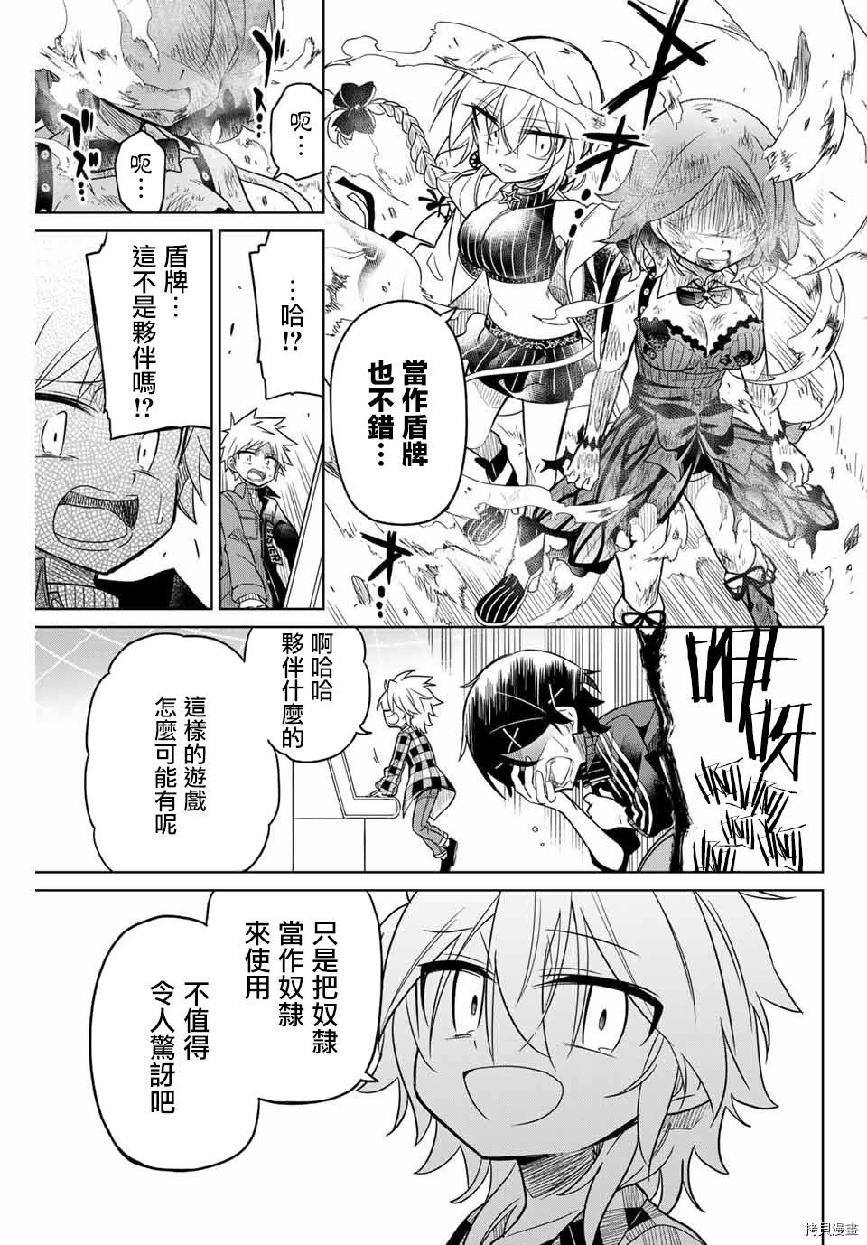 绝望hiroin[拷贝漫画]韩漫全集-第31话无删减无遮挡章节图片 