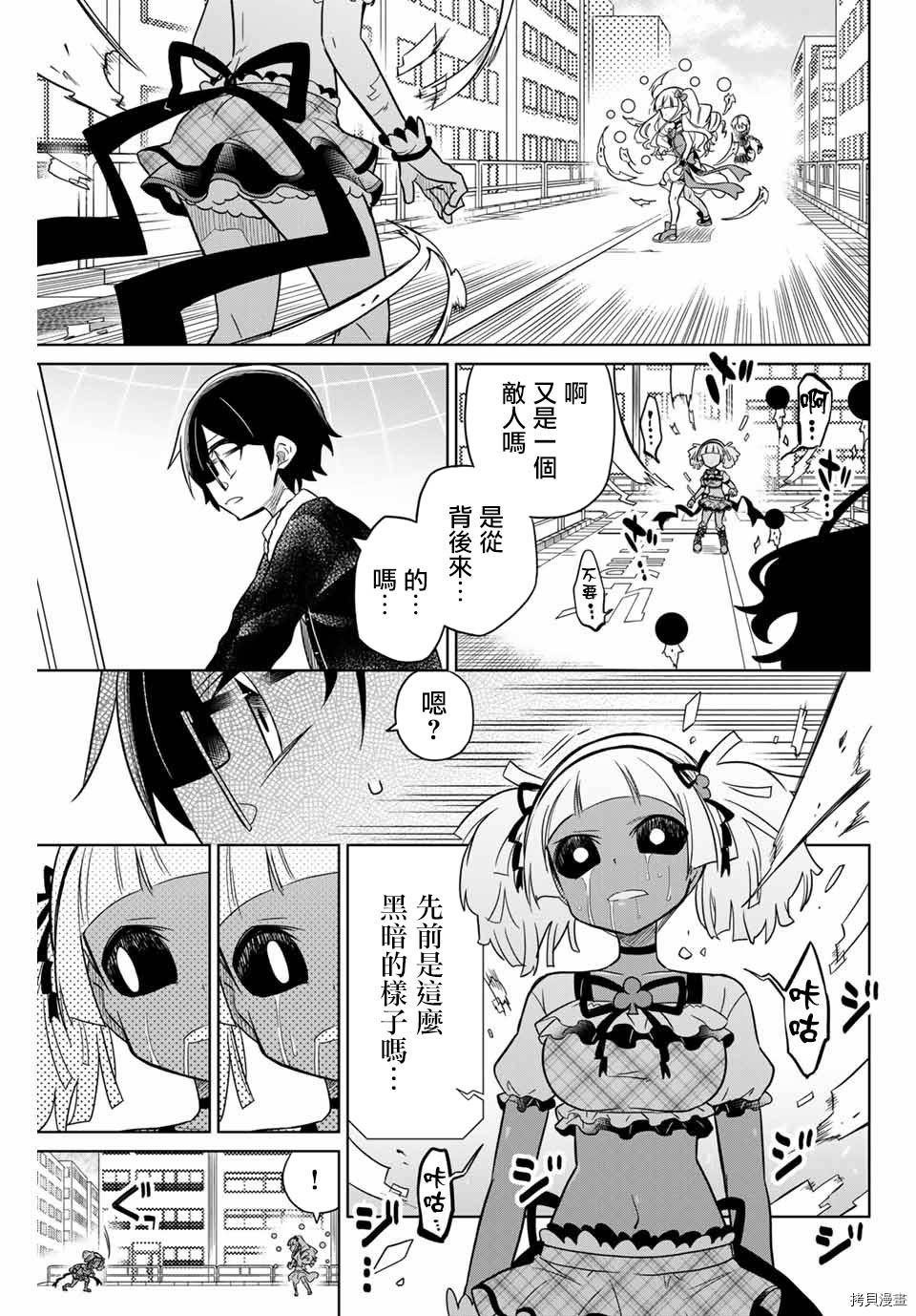 绝望hiroin[拷贝漫画]韩漫全集-第31话无删减无遮挡章节图片 
