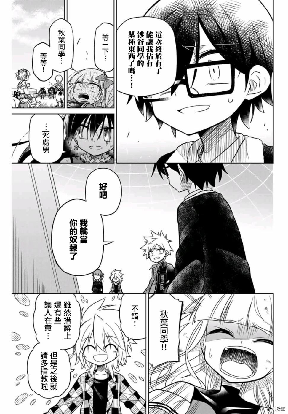 绝望hiroin[拷贝漫画]韩漫全集-第33话无删减无遮挡章节图片 