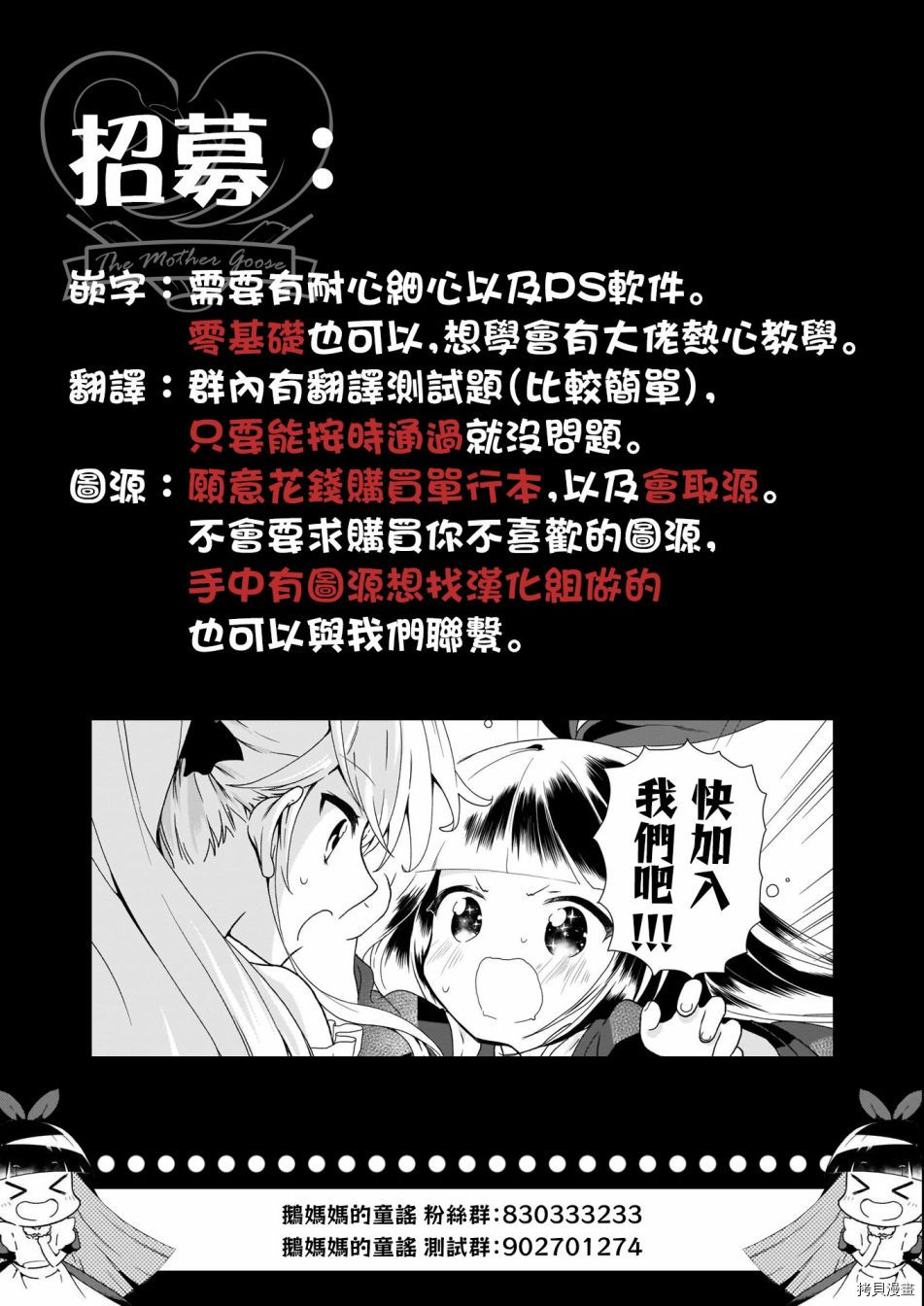 绝望hiroin[拷贝漫画]韩漫全集-第35话无删减无遮挡章节图片 