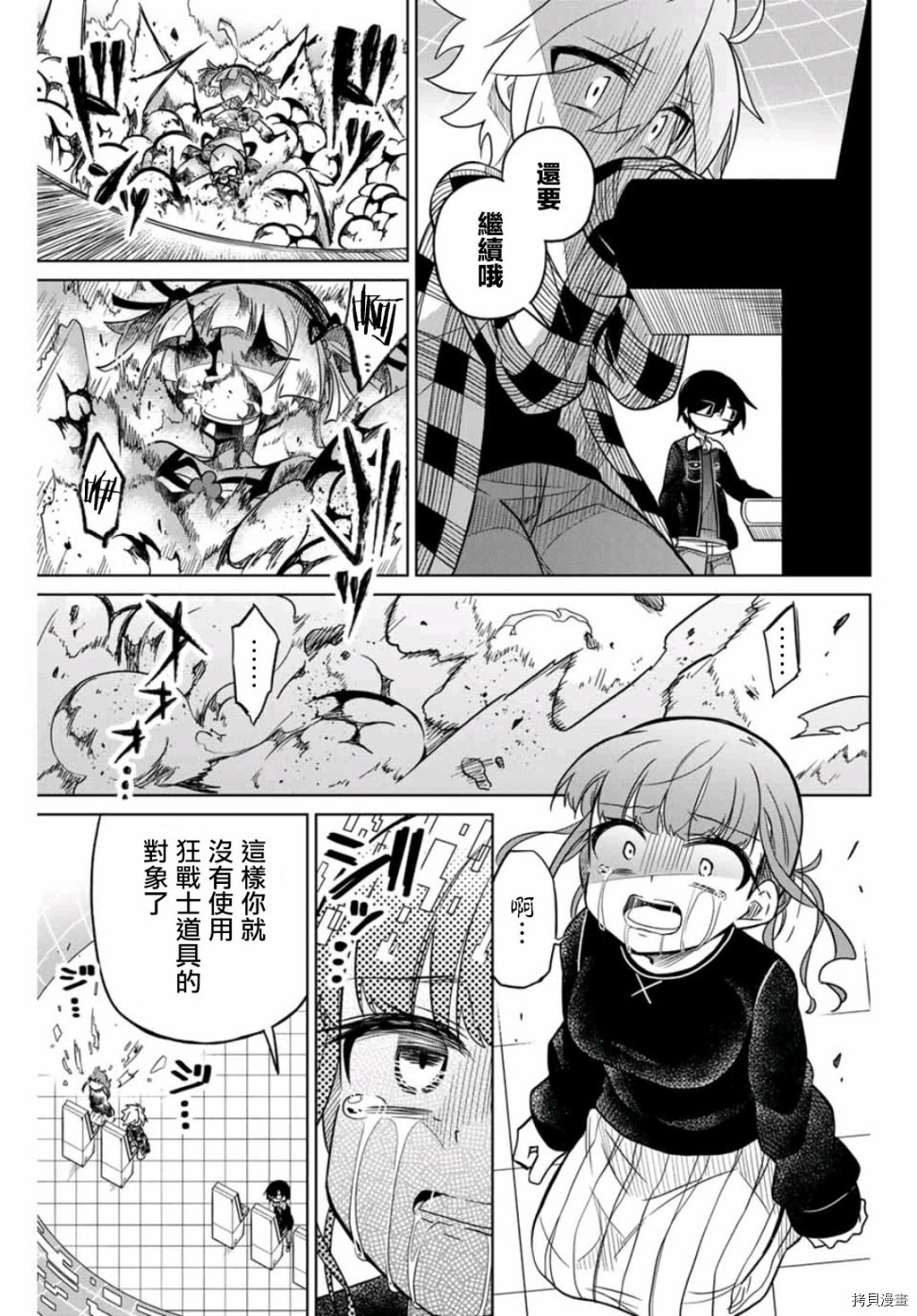 绝望hiroin[拷贝漫画]韩漫全集-第37话无删减无遮挡章节图片 