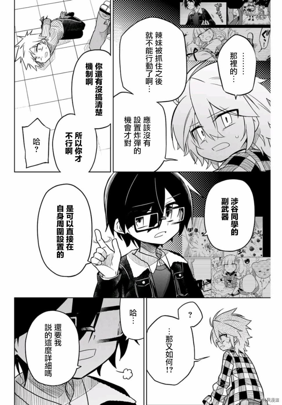 绝望hiroin[拷贝漫画]韩漫全集-第37话无删减无遮挡章节图片 